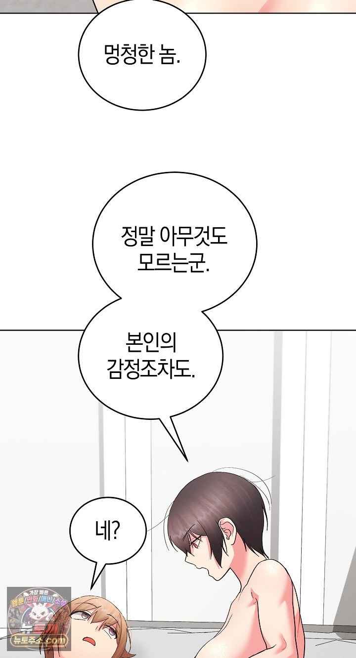 HOT  I double my strength daily with Clone Te Page 62 - MangaHe