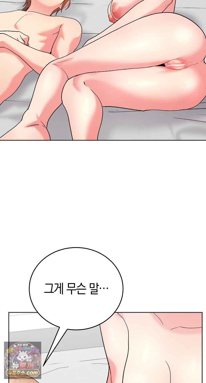 HOT  I double my strength daily with Clone Te Page 63 - MangaHe