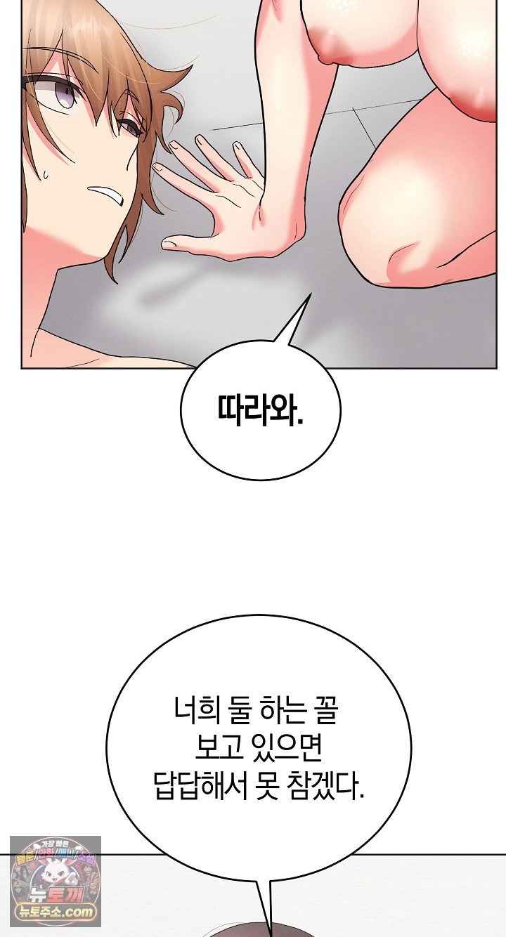 HOT  I double my strength daily with Clone Te Page 64 - MangaHe