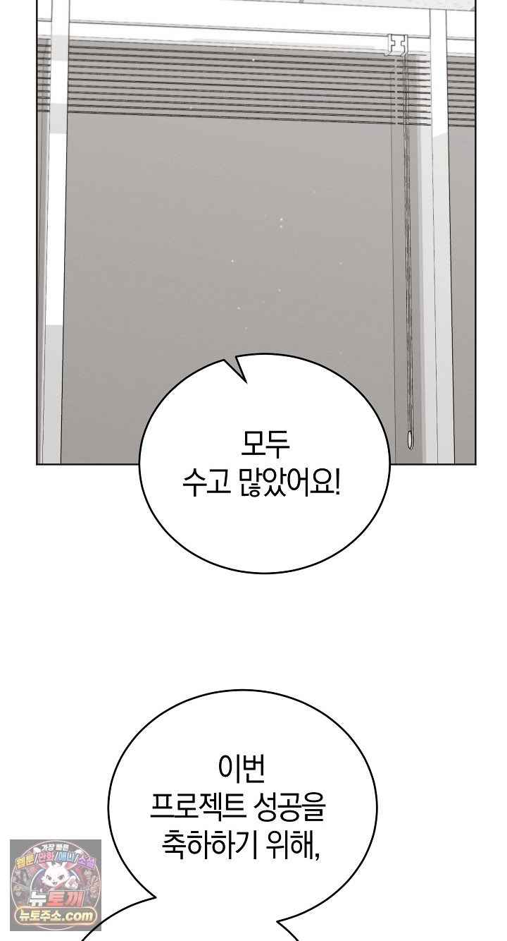 HOT  I double my strength daily with Clone Te Page 67 - MangaHe