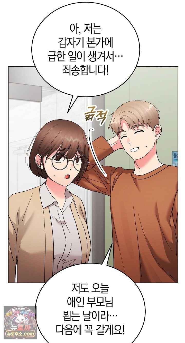 HOT  I double my strength daily with Clone Te Page 69 - MangaHe