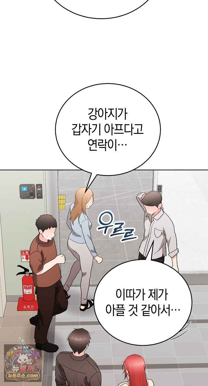 HOT  I double my strength daily with Clone Te Page 70 - MangaHe