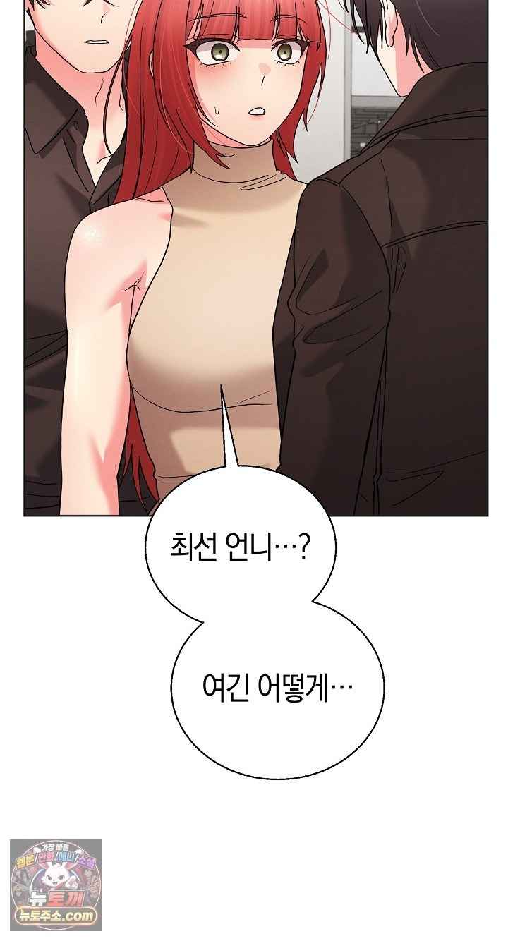 HOT  I double my strength daily with Clone Te Page 88 - MangaHe