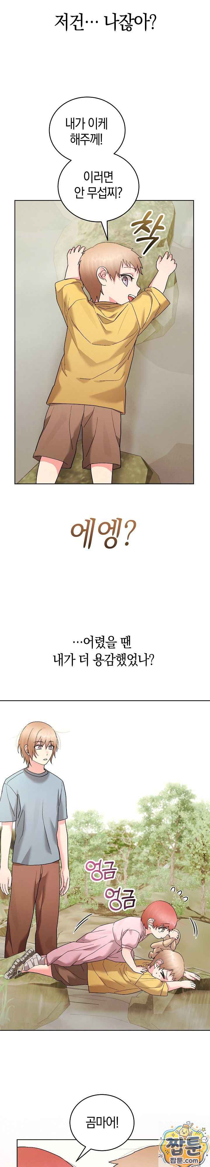 HOT  I double my strength daily with Clone Te Page 11 - MangaHe