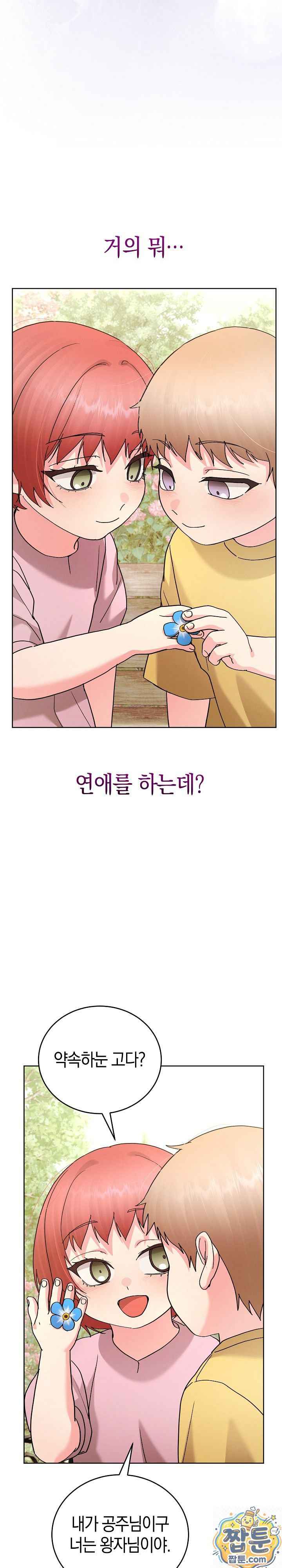 HOT  I double my strength daily with Clone Te Page 13 - MangaHe