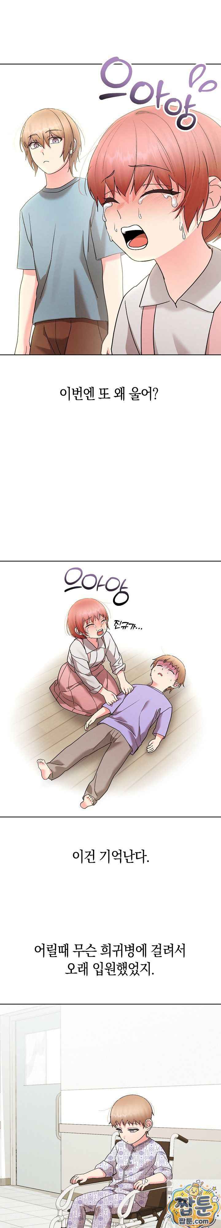 HOT  I double my strength daily with Clone Te Page 15 - MangaHe