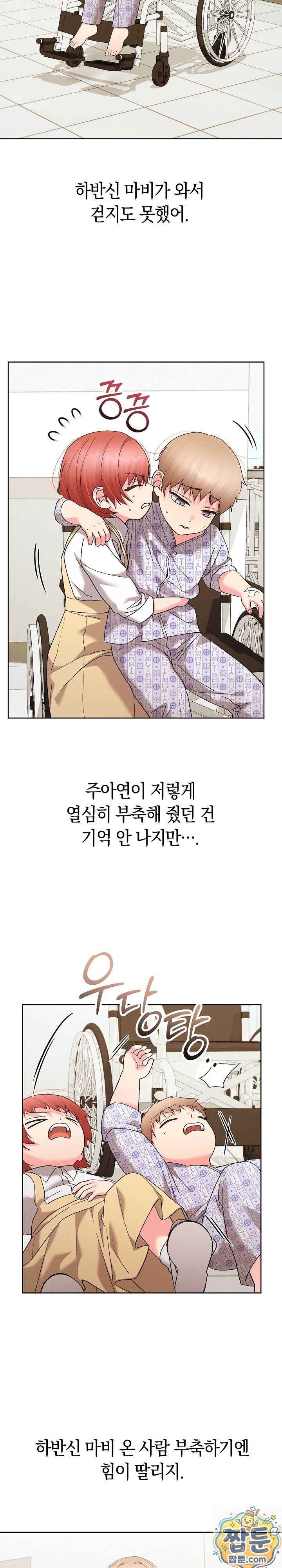 HOT  I double my strength daily with Clone Te Page 16 - MangaHe