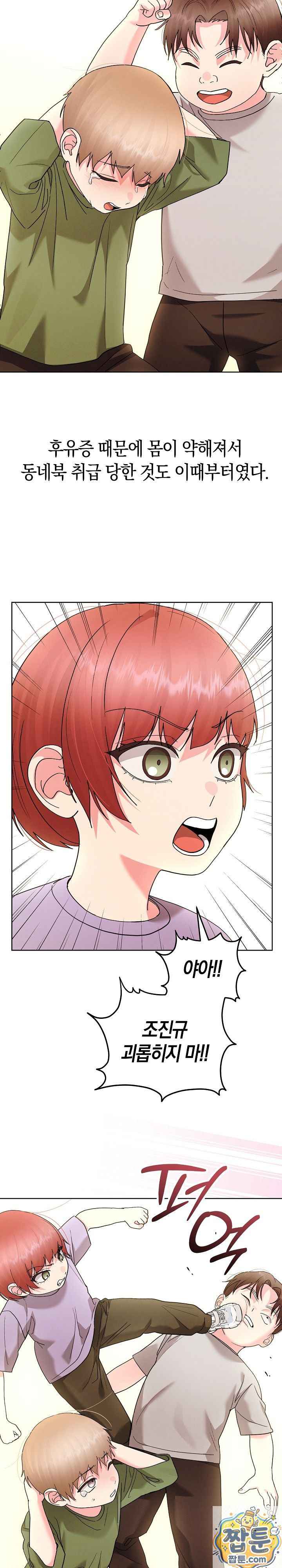 HOT  I double my strength daily with Clone Te Page 19 - MangaHe