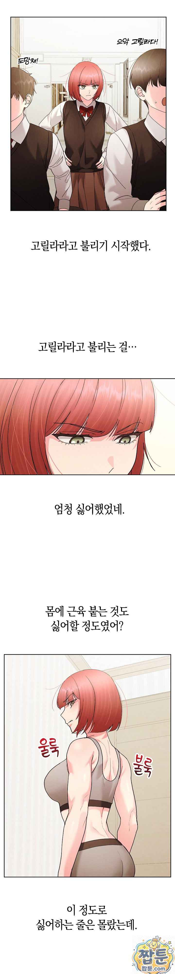 HOT  I double my strength daily with Clone Te Page 23 - MangaHe