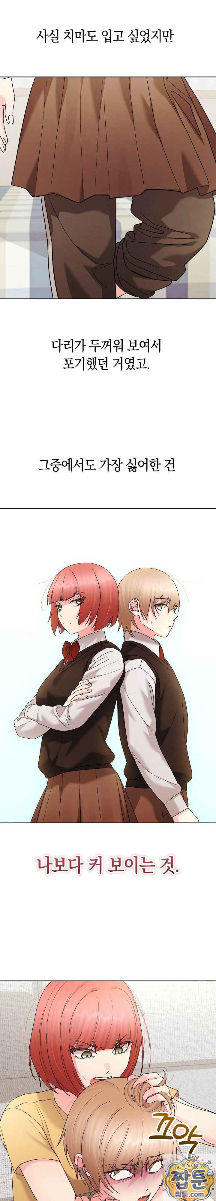 HOT  I double my strength daily with Clone Te Page 24 - MangaHe