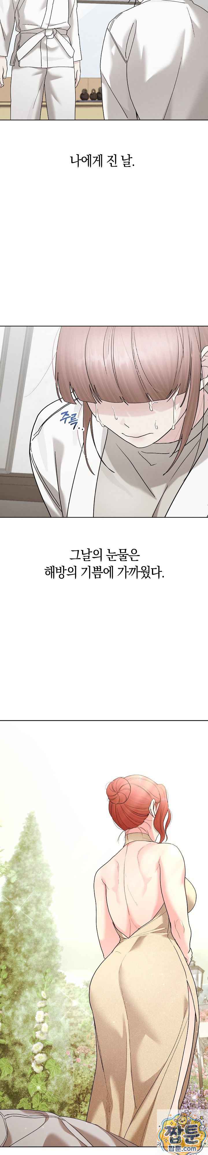 HOT  I double my strength daily with Clone Te Page 30 - MangaHe