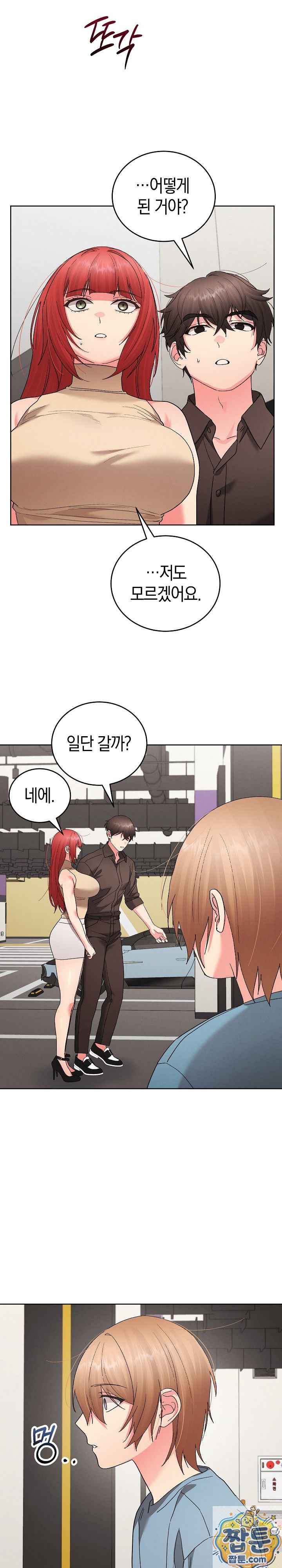 HOT  I double my strength daily with Clone Te Page 4 - MangaHe