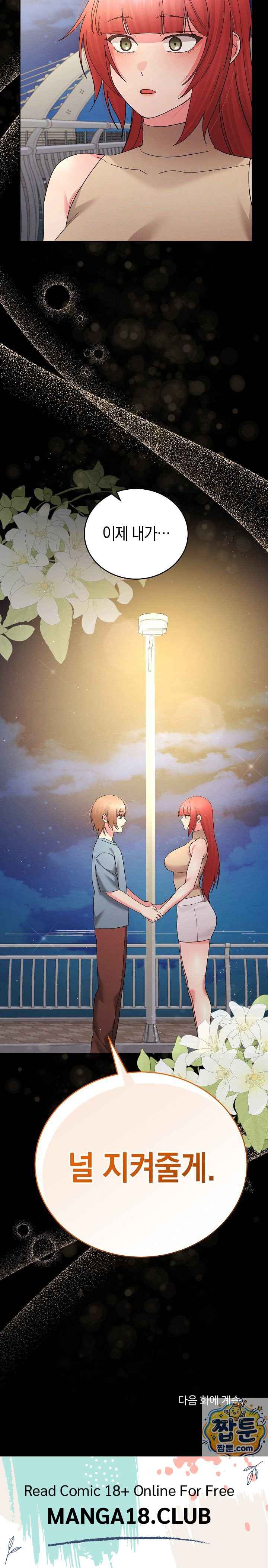 HOT  I double my strength daily with Clone Te Page 33 - MangaHe