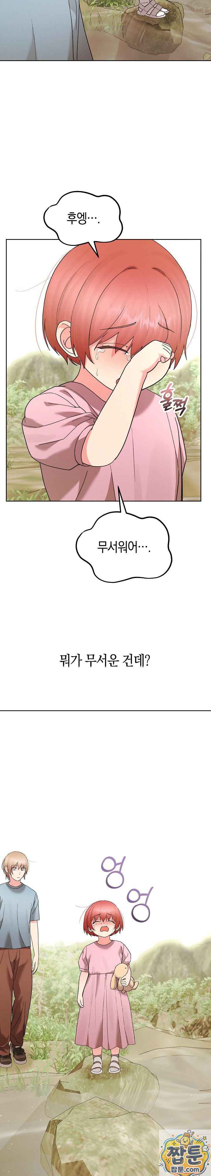 HOT  I double my strength daily with Clone Te Page 9 - MangaHe