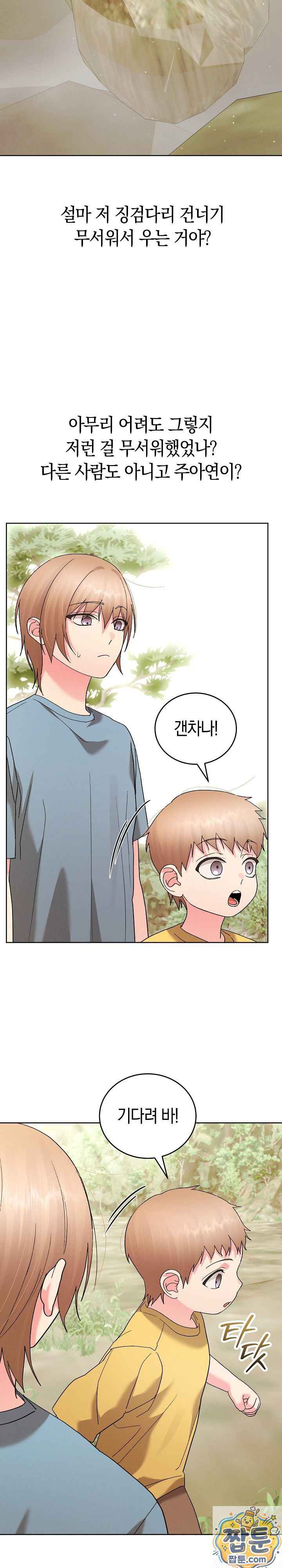 HOT  I double my strength daily with Clone Te Page 10 - MangaHe