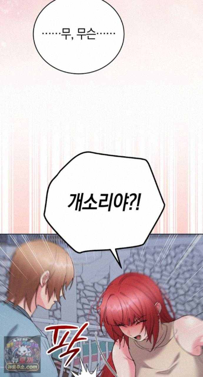 HOT  I double my strength daily with Clone Te Page 29 - MangaHe