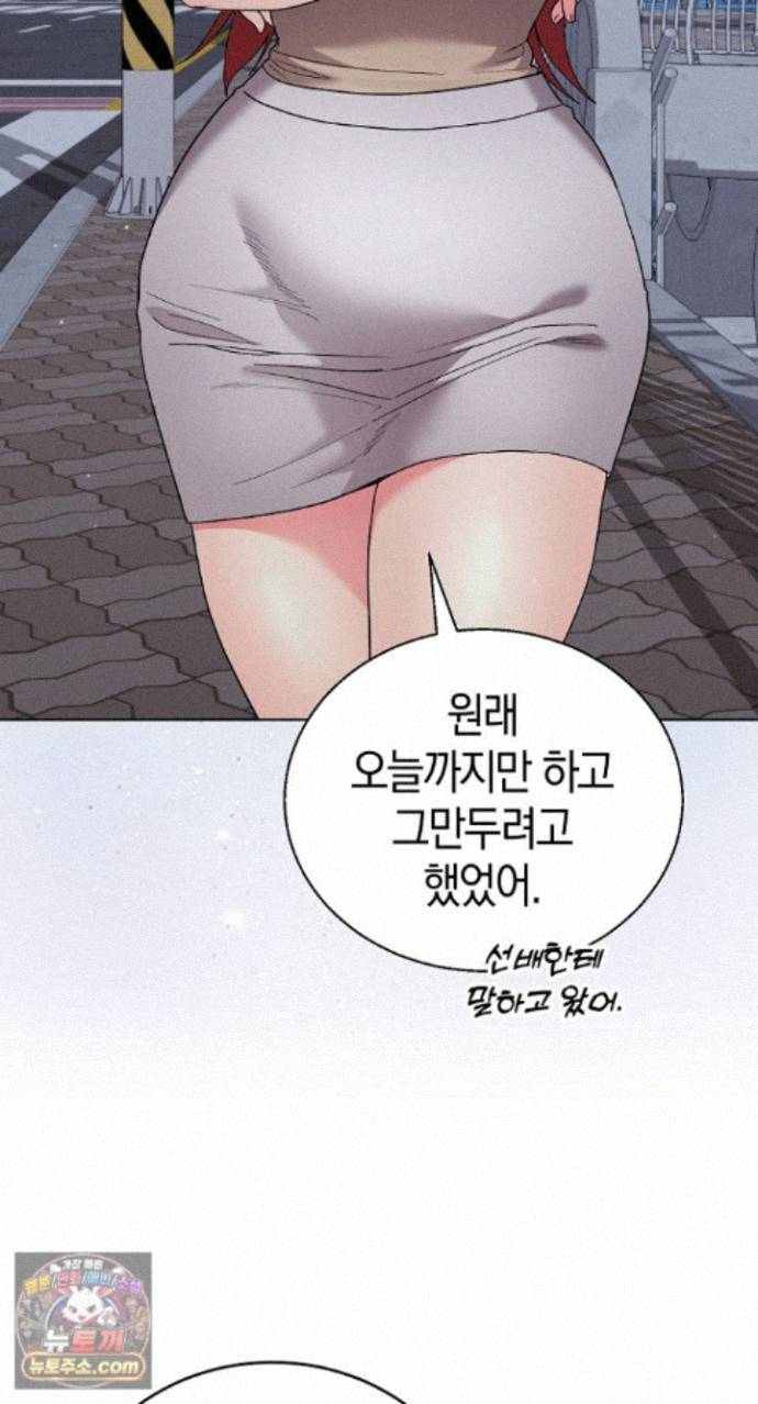 HOT  I double my strength daily with Clone Te Page 51 - MangaHe