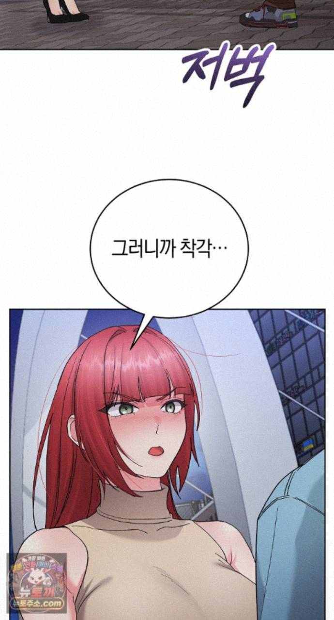 HOT  I double my strength daily with Clone Te Page 53 - MangaHe