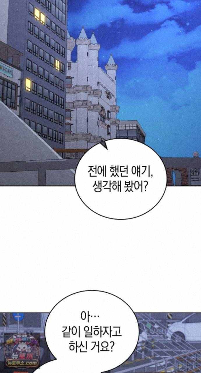 HOT  I double my strength daily with Clone Te Page 7 - MangaHe