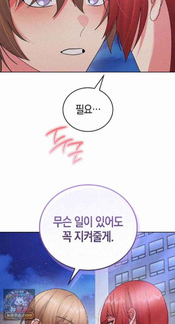 HOT  I double my strength daily with Clone Te Page 67 - MangaHe