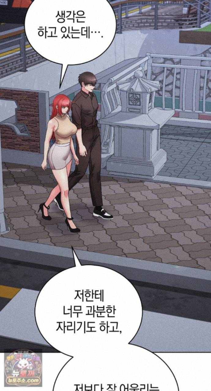 HOT  I double my strength daily with Clone Te Page 8 - MangaHe