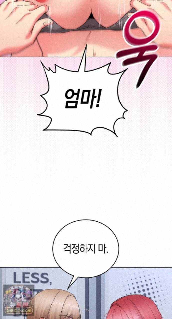 HOT  I double my strength daily with Clone Te Page 77 - MangaHe
