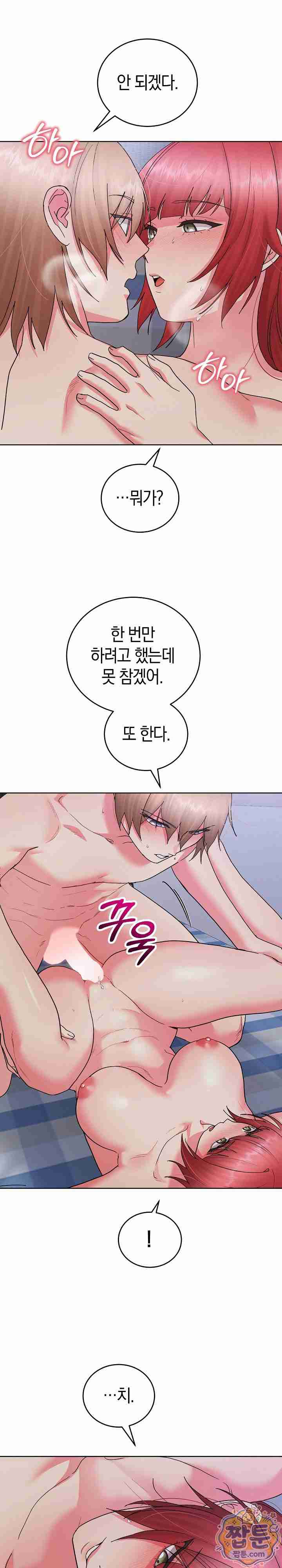HOT  I double my strength daily with Clone Te Page 13 - MangaHe