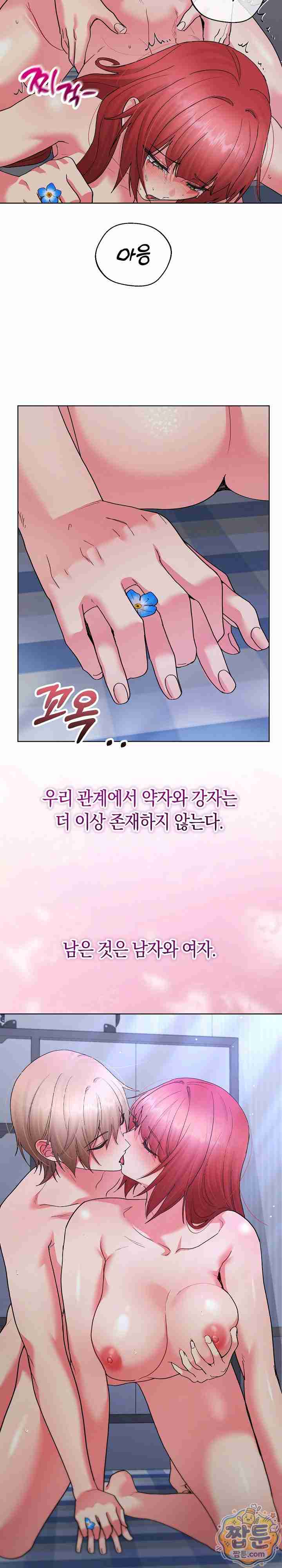 HOT  I double my strength daily with Clone Te Page 22 - MangaHe