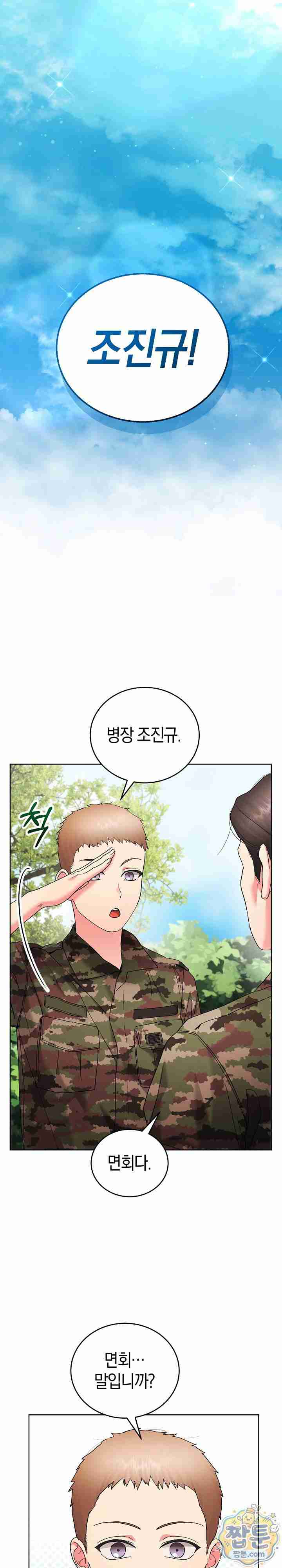 HOT  I double my strength daily with Clone Te Page 24 - MangaHe