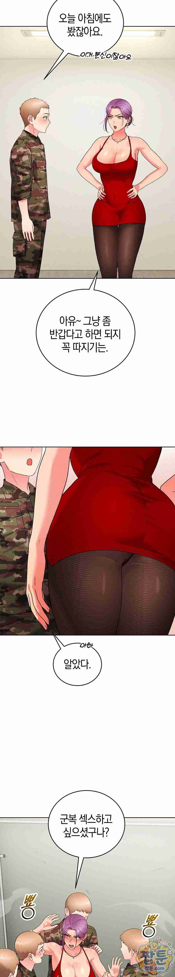 HOT  I double my strength daily with Clone Te Page 26 - MangaHe