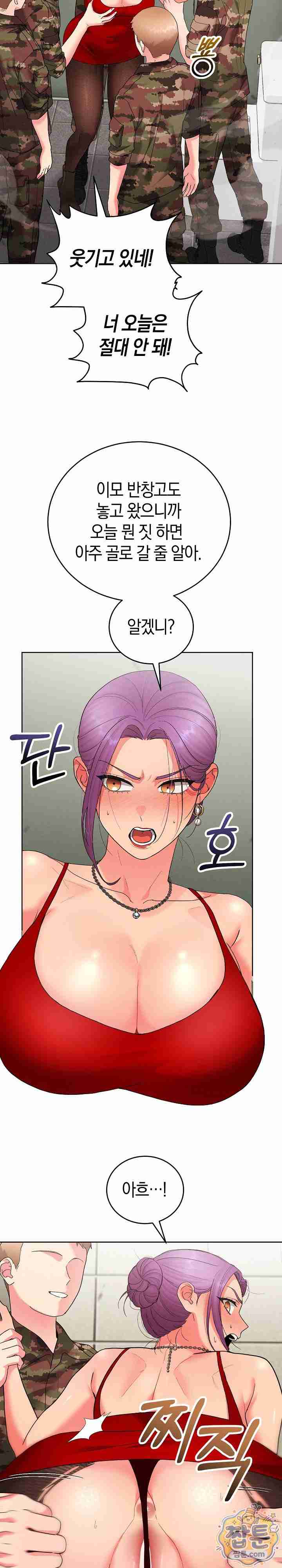 HOT  I double my strength daily with Clone Te Page 27 - MangaHe