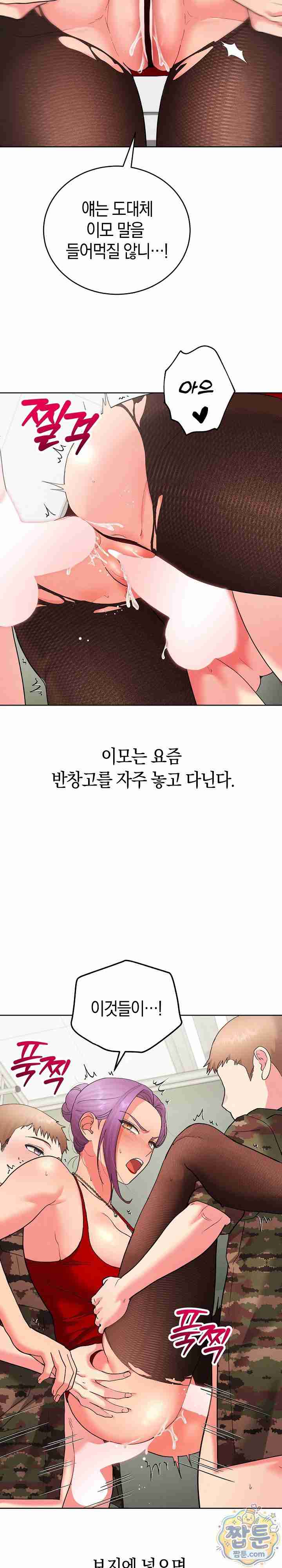 HOT  I double my strength daily with Clone Te Page 28 - MangaHe