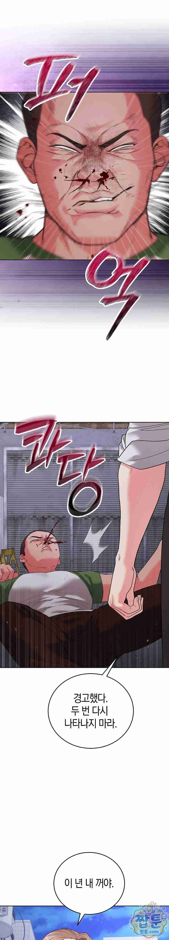 HOT  I double my strength daily with Clone Te Page 31 - MangaHe