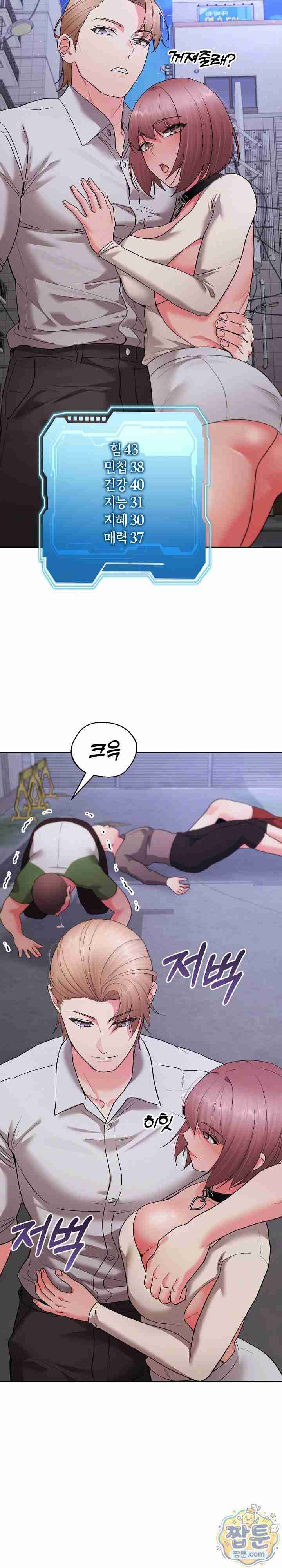 HOT  I double my strength daily with Clone Te Page 32 - MangaHe