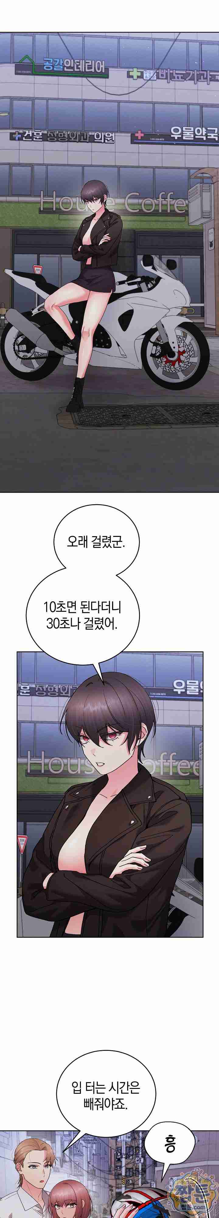 HOT  I double my strength daily with Clone Te Page 33 - MangaHe