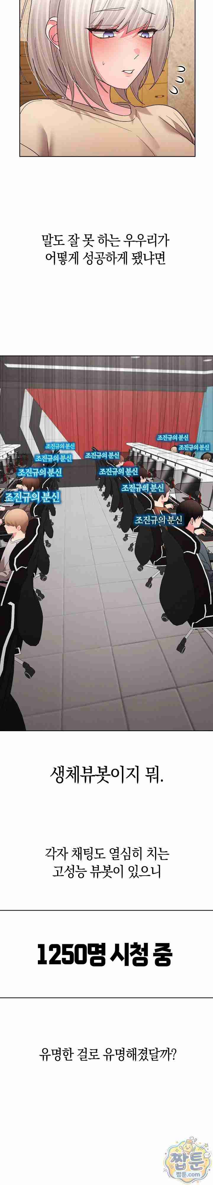 HOT  I double my strength daily with Clone Te Page 40 - MangaHe