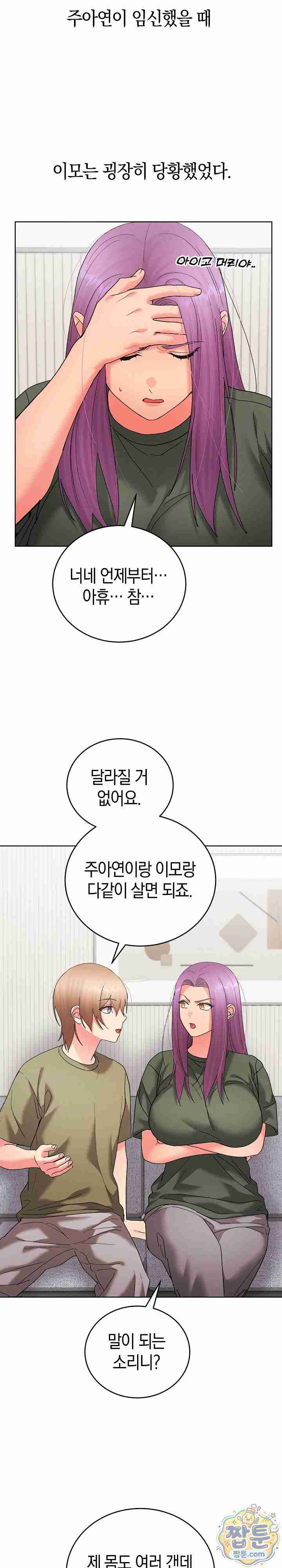 HOT  I double my strength daily with Clone Te Page 47 - MangaHe