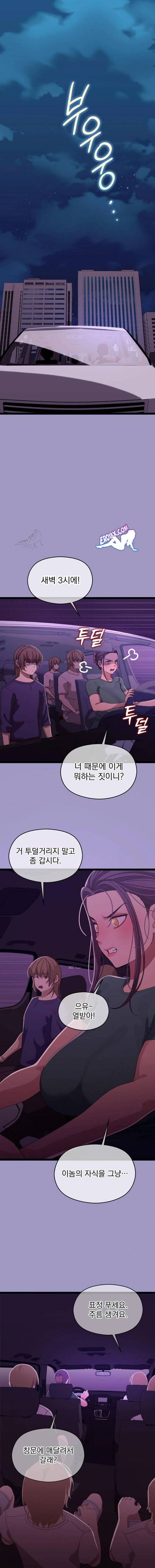 HOT  I double my strength daily with Clone Te Page 2 - MangaHe