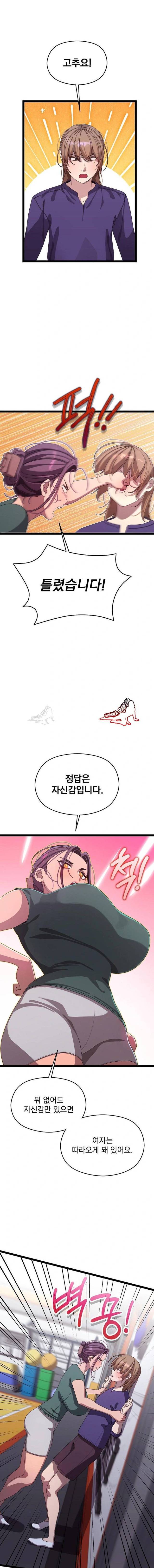 HOT  I double my strength daily with Clone Te Page 13 - MangaHe
