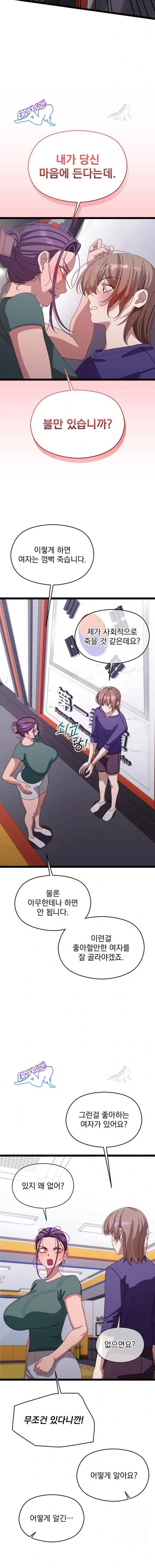 HOT  I double my strength daily with Clone Te Page 14 - MangaHe