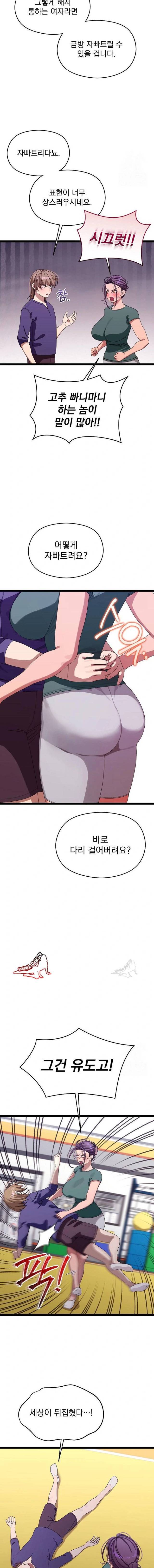 HOT  I double my strength daily with Clone Te Page 16 - MangaHe