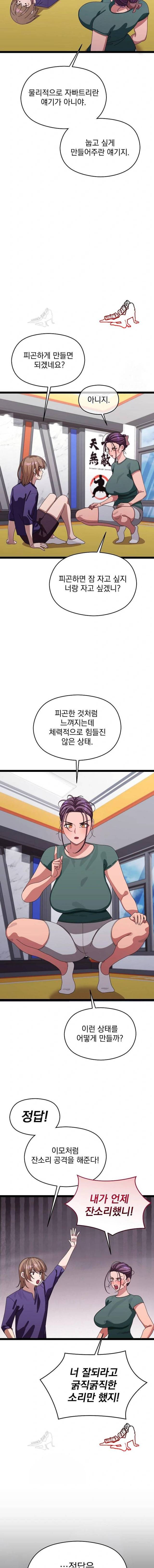 HOT  I double my strength daily with Clone Te Page 17 - MangaHe