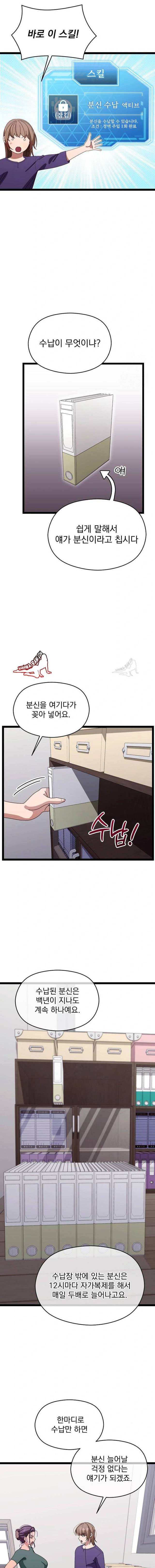 HOT  I double my strength daily with Clone Te Page 4 - MangaHe