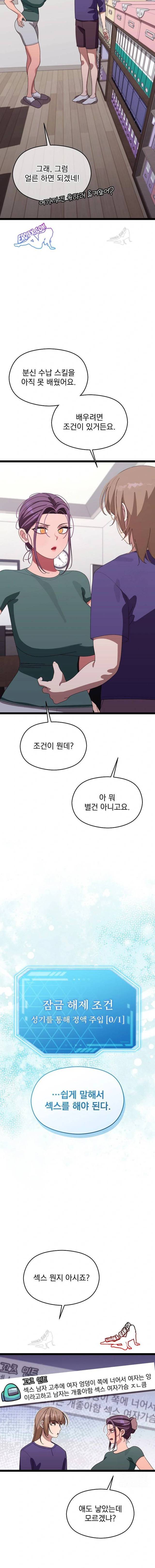 HOT  I double my strength daily with Clone Te Page 5 - MangaHe