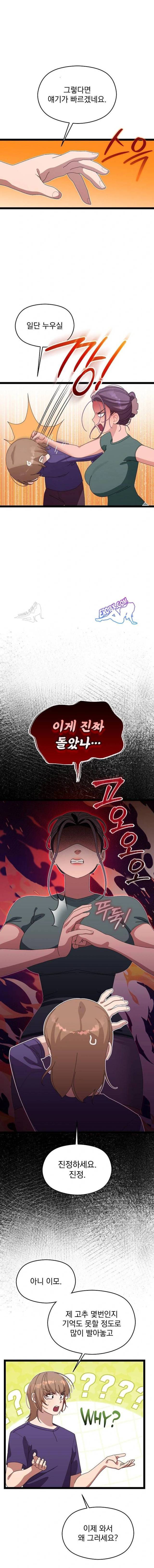 HOT  I double my strength daily with Clone Te Page 6 - MangaHe