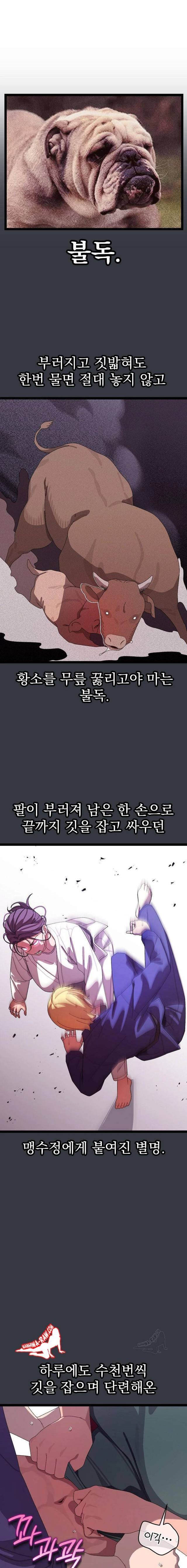HOT  I double my strength daily with Clone Te Page 2 - MangaHe