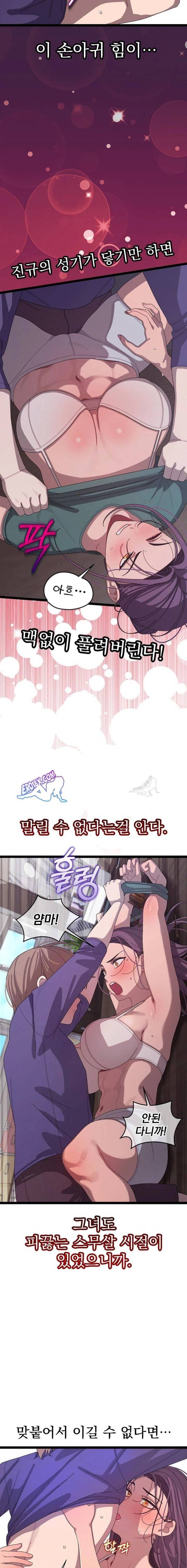 HOT  I double my strength daily with Clone Te Page 3 - MangaHe