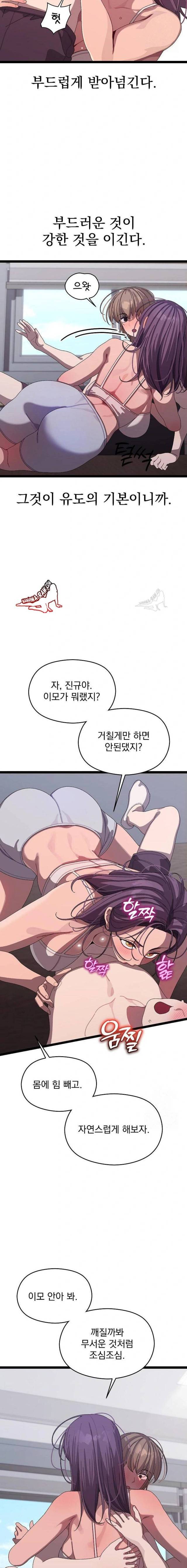 HOT  I double my strength daily with Clone Te Page 4 - MangaHe