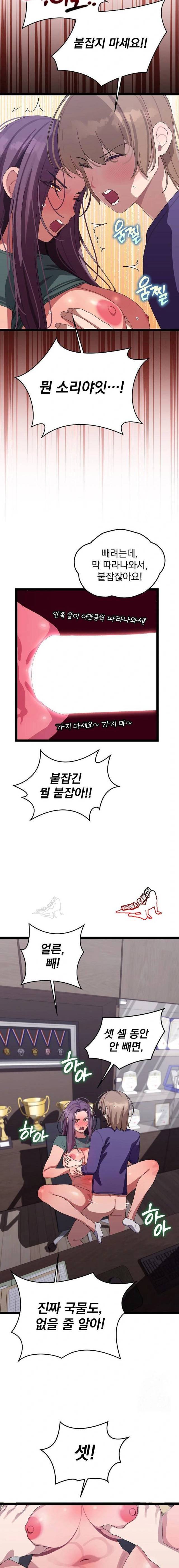 HOT  I double my strength daily with Clone Te Page 7 - MangaHe