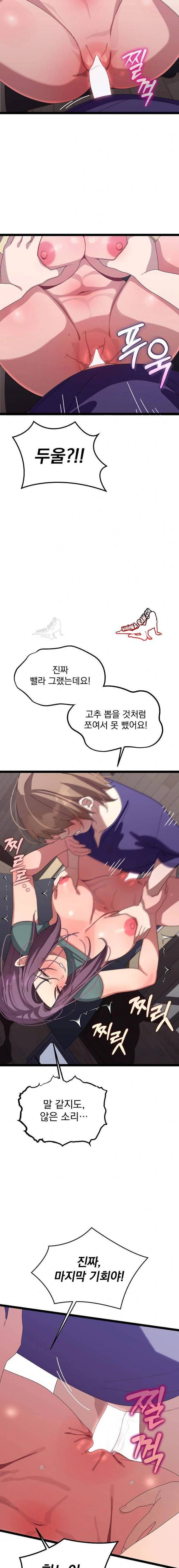 HOT  I double my strength daily with Clone Te Page 8 - MangaHe